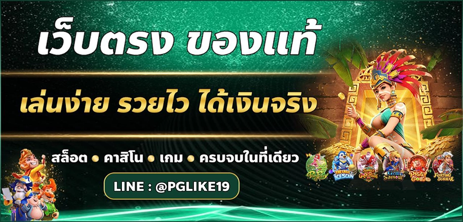 pglike19_1